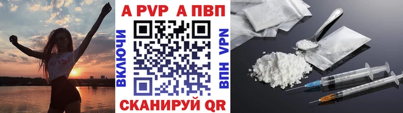 Альфа ПВП VHQ Новоалтайск