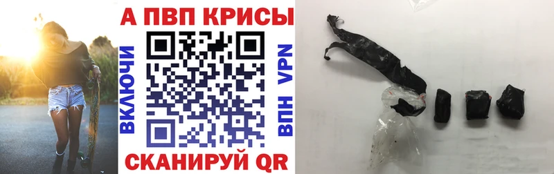 Купить закладки Новоалтайск A-PVP крисы CK