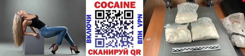 Купить закладки  Новоалтайск  Кокаин Эквадор 