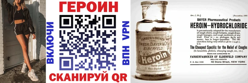 Купить где  Новоалтайск  Героин Heroin 