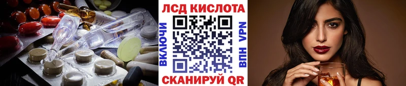 ЛСД экстази кислота  Купить  Новоалтайск 