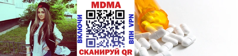 МДМА кристаллы  Купить  Новоалтайск 