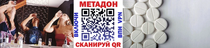 Метадон мёд  Купить  Новоалтайск 